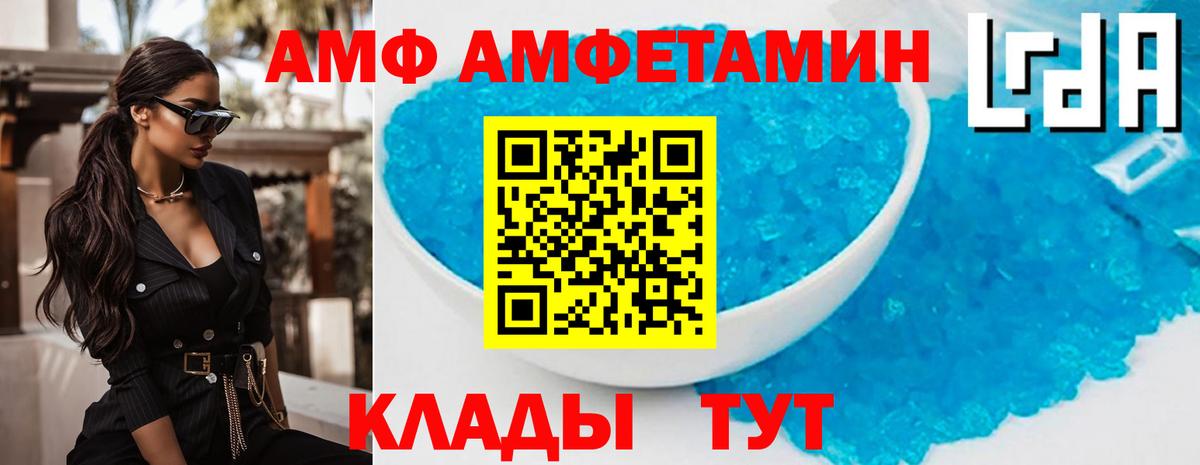 АМФЕТАМИН 98%  Вход с VPN  АМФ  Лабытнанги 