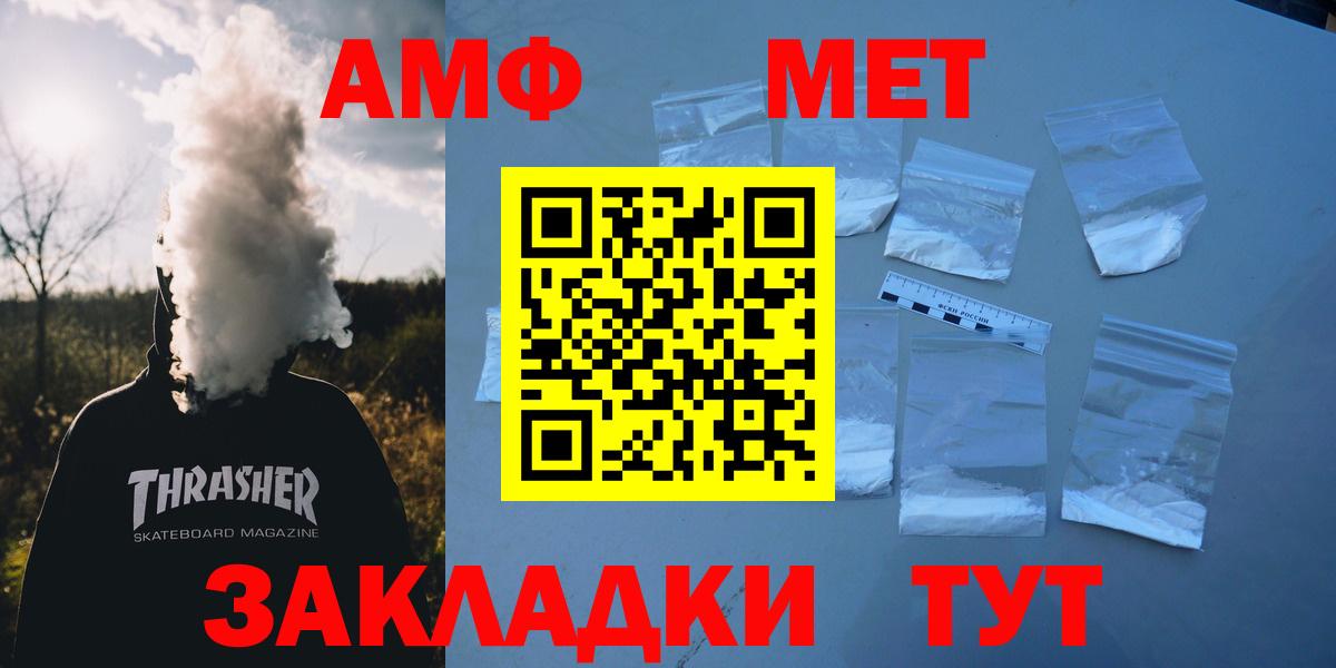 Amphetamine Premium Лабытнанги