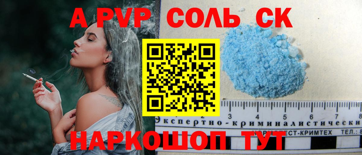 Alpha PVP VHQ Лабытнанги
