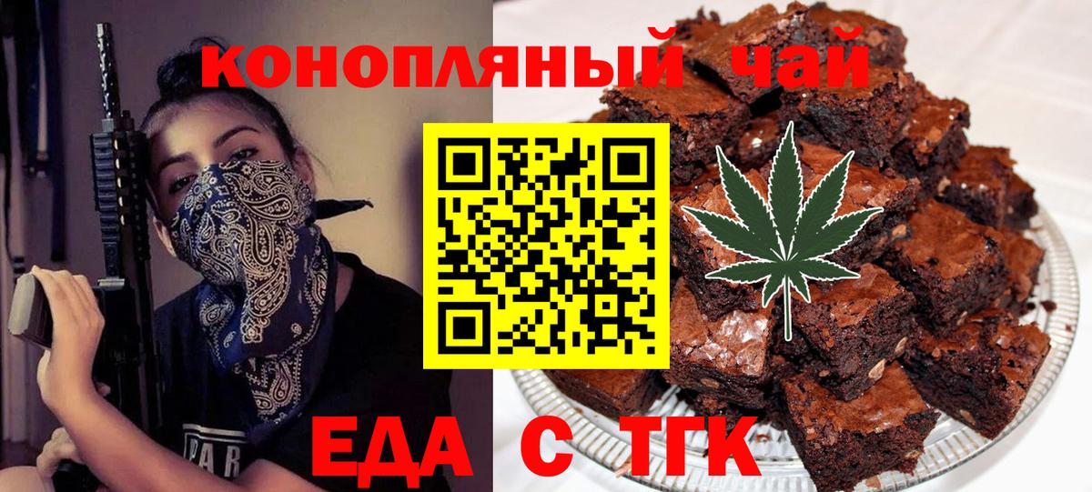 Лабытнанги  Печенье с ТГК конопля  Вход с VPN 