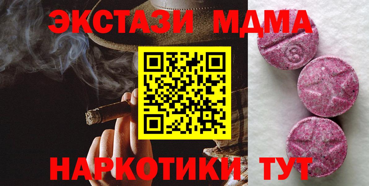 Ecstasy XTC Лабытнанги