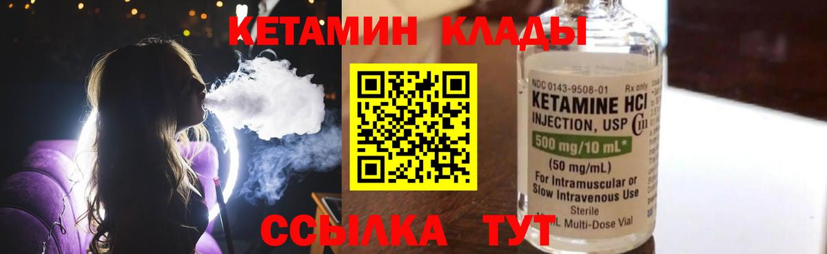 КЕТАМИН ketamine  Кетамин VHQ  Лабытнанги  Вход с VPN 