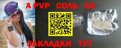 соль курить ск Канаш