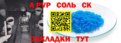 соль курить ск Канаш