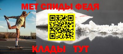 мет Камышлов