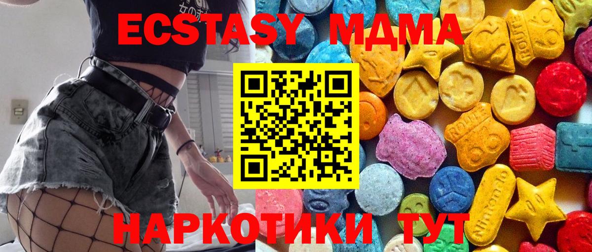 МДМА  МДМА кристаллы  Лабытнанги  Вход с VPN  МДМА crystal 