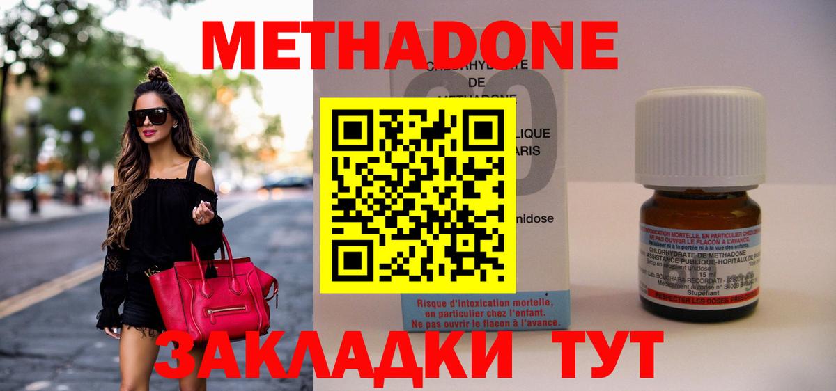 Лабытнанги  Метадон VHQ  Вход с VPN  Метадон белоснежный 
