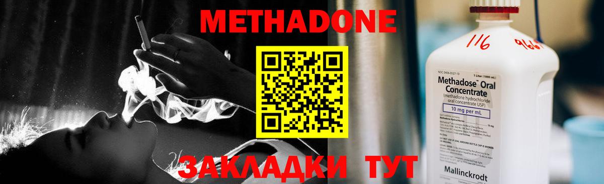 Метадон кристалл Лабытнанги