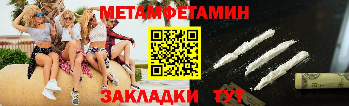 Метамфетамин пудра  Первитин  Вход с VPN  Лабытнанги  Метамфетамин пудра 