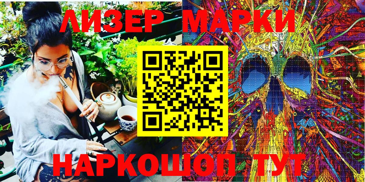 Марки 25I-NBOMe 1,5мг  Наркотические марки  Лабытнанги  Марки 25I-NBOMe 1,5мг  Вход с VPN 