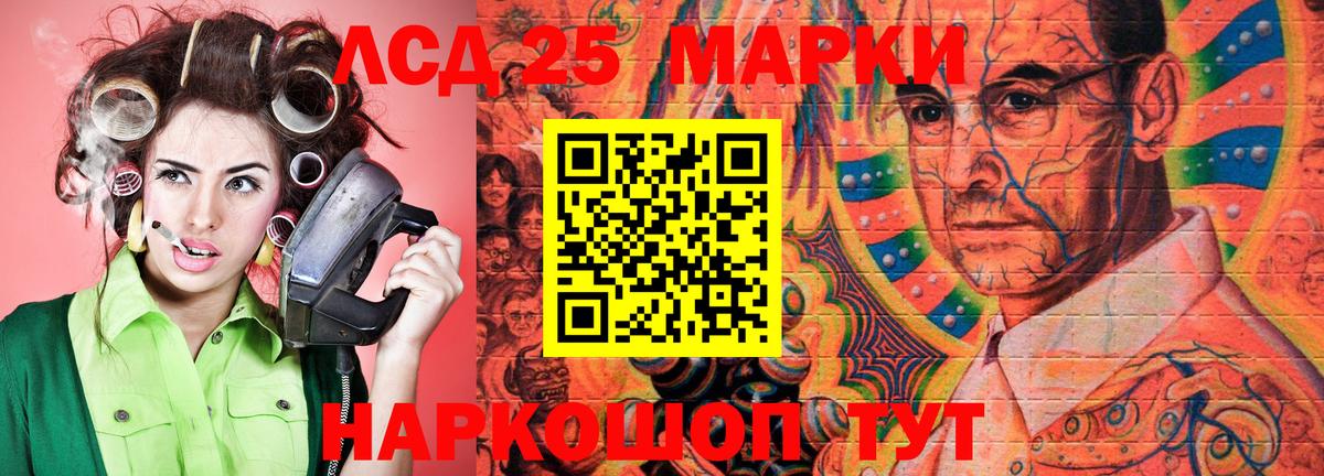 Наркотические марки 1,8мг Лабытнанги