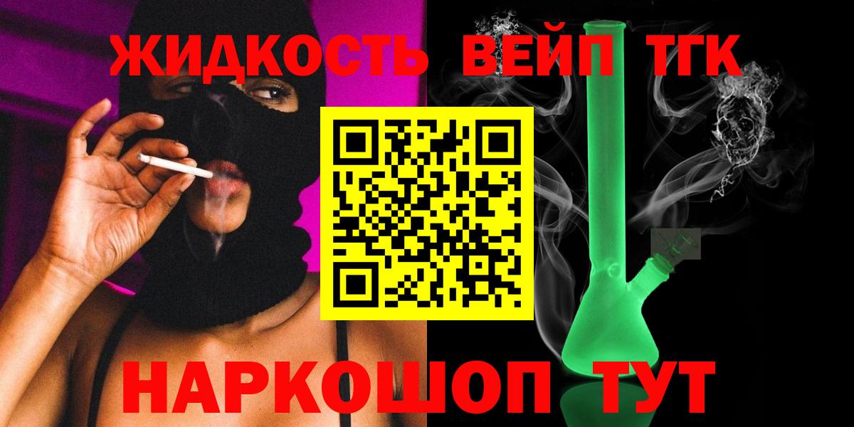 Лабытнанги  ТГК концентрат  Дистиллят ТГК жижа  Вход с VPN 