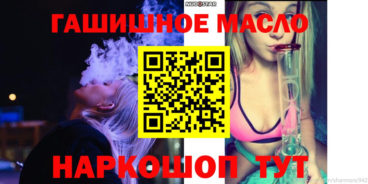 ТГК жижа Лабытнанги